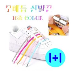 된장포스신발끈