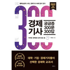 국제경제영한사전