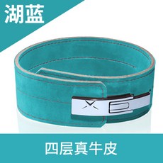 역도 레버 파워 리프팅 버클 벨트 헬스 웨이트 WSF 쉬크 메탈, M(60-88cm)g, 레이크 블루 + 버클및드라이버