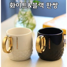 스타 벅스 컵 가격 추천 순위 3