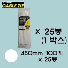 케이블타이대형-추천-상품