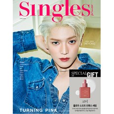 싱글즈 (Singles) 2024년 6월호 (세럼) / 표지 NCT 태용 / 코이 플로우 소프트 인핸스 세럼 / 예약판매