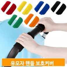 프리암안전바커버