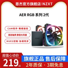 nzxtaerrgb120