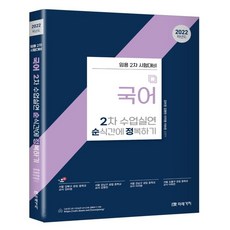 가정과수업방법과수업실연(행복한배움을실천하는)(3판)