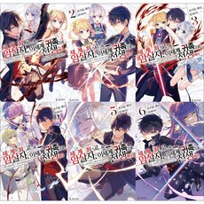 세계최고의암살자이세계귀족으로전생하다