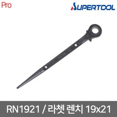 슈퍼 SUPER 라쳇렌치 19X21 (RN1921) 견삭기 깔깔이 일본정품, 1개