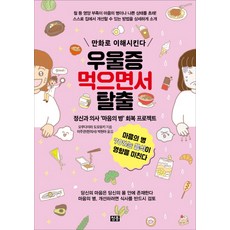 우울증약이우울증을키운다