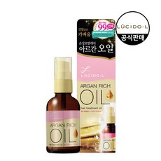 루시도엘 아르간 트리트먼트 오일 2종 시리즈 / 택1, 루시도엘 아르간 헤어 트리트먼트 리치오일, 상세설명 참조