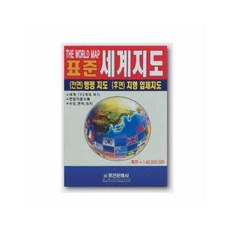 7000 지도 표준세계지도
