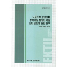 한국노총오도우