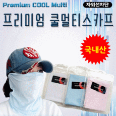 피크 가성비 멀티스카프]멀티스카프/쿨멀티스카프/쿨스카프/스카프/목토시/쿨마스크/냉동스카프/여름스카프/쿨스카프쇼핑 이커머스 쿠폰