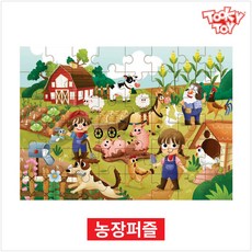 투키토이농장퍼즐