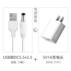 충전기dc5v선