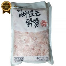 무뼈닭발 튤립닭발 냉동 국내산 닭발 1kg [원산지:국산]
