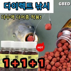 GBED 1+1+1/2+2 낚시에는 적수가 없습니다 원투 혼무시 미끼, 1개, 84g, 큰 알갱이*3