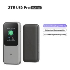 인터넷공유기 LTE라우터 공유기와이파이 증폭기 ZTE U50 프로 5G MU5120 6 10000mAh 3600Mbps NSA + SA 모바일 핫스팟 N1 N3 N5 N8