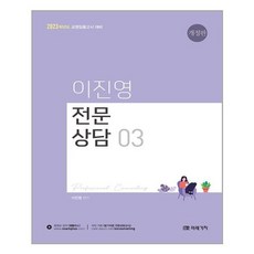 이진영전문상담3