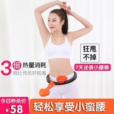 빠지지 않는 스마트 훌라후프 운동 헬스 미요 성인폭한 자동기권, 03 라지 사이즈