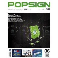 팝사인 POPSIGN (월간) : 6월 [2021], POPSIGN 팝사인