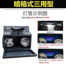 방사능측정기 뉴퍼플 ZF1S형광 첨가제 측정기 365/254mm파장 발광관 WFH-203B품, T02-테이블식 3가지용도 형금속 기체(254nm/36