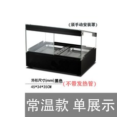 햄버거 온장고 보온기 핫바 꼬치 전기온장고 편의점 보온 쇼케이스, 기본 구성, 1. 검정색 상온