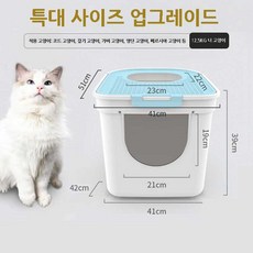 고양이모래삽두잇
