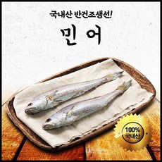 다이어트 닭가슴살이 질릴때! 반건조 국내산 저열량 다이어트식품 제사음식 민어 생선, 단품