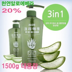 서원알로에 크리에벌 1500g 모발 세안 목욕 항균물비누