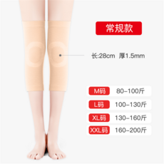 무릎 패드 여름 얇은 따뜻한 오래된 차가운 다리 남성과 여성의 페인트 관절 원활한 칼집 에, 여름 초박형 레귤러 타입 스킨