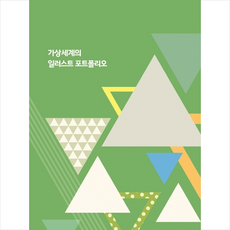 가상세계이야기