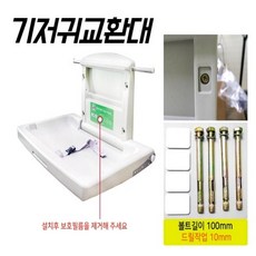 hk-기저기교환대세로형510100h890mm