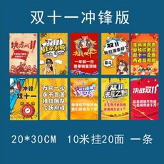 골드글로벌 러너 기업 맟춤제작 11일 동안 전쟁을 준비하다 상점 부문전신상품권 주유 스스로 분발하여 조의를 표하다 간략함, 쌍십일 (돌격판 )