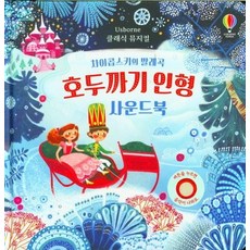 어스본사운드북 TOP01