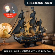 집에서하는취미 집돌이 취미 조립 배조립 블럭 퍼즐, 디럭스에디션 (LED조명+드라이버), 한개옵션1