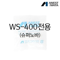 아네스트 이와타 플라스틱 도료컵 필터(PF1) WS-400전용(슈퍼노바), 1개