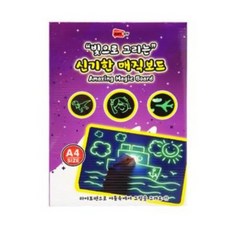 빛으로그리는매직보드