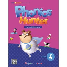 Phonics Hunter(파닉스 헌터) Step. 4 세트(세이펜 호환), 지성공간