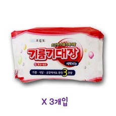 빨래비누 세탁비누 3개입 기름때제거 손빨래비누 운동화비누 기름기세탁비누 빨래용비누, 1