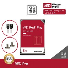 -공식- WD Red Pro 8TB WD8003FFBX NAS 하드디스크 (7 200RPM/256MB/CMR), RED PRO_ - hdd8tb