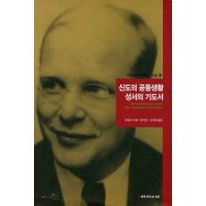 교보문고신제도주의