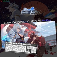 벽람항로 카가 맞춤 마우스패드 키보드 장패드 260x210mm 300x250mm, I, 3mm