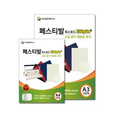 실습일지 셀프 제본 표지 A4적색 PDF파일제본 제본커버, 1개