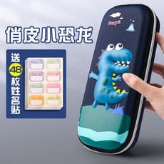 3D 입체 필통 신학기 강남 초등학생 공룡 어린이 연필, 작은 공룡 / 이름 스티커