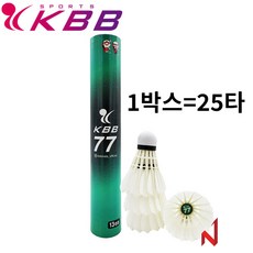 KBB 배드민턴셔틀콕 KBB 77 생거위털 시합구 (1BOX=25타)