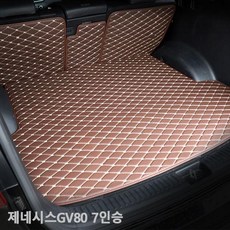 프리미엄 신상품 제네시스GV80 7인승 다이아몬드 퀼팅 트렁크매트 풀커버세트 총알배송, GH220-블랙