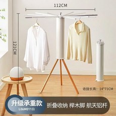 빨랫줄 접이식 양말 세탁 랙 방풍 옷걸이 디자인 편리한 의류 안정적인 건조 다기능 의류용, aluminum Rod White