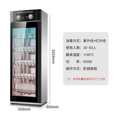 소독 캐비닛 살균 장치 대용량 이중문, 식기 소독 중온 단일도어 5겹