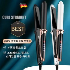 [독일 품질] 세라믹 2in1 멀티 헤어 판고데기 휴대용 4단계 온도조절 뿌리볼륨고데기 물결펌고데기 앞머리 매직기, 고품질 흰색