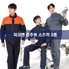 점프수트유니폼